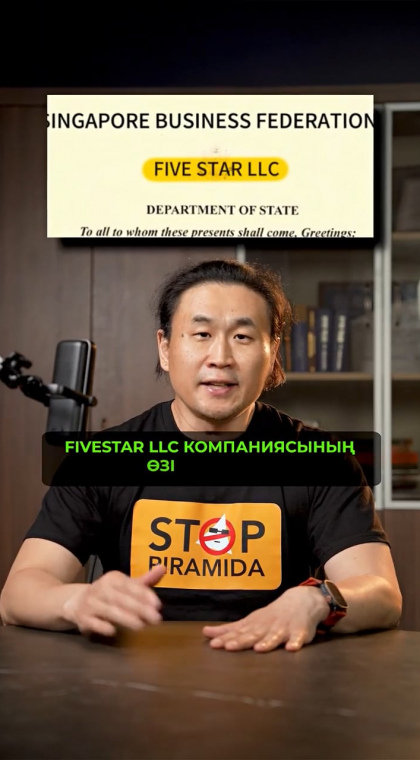 Лжеинвестиционный проект | 